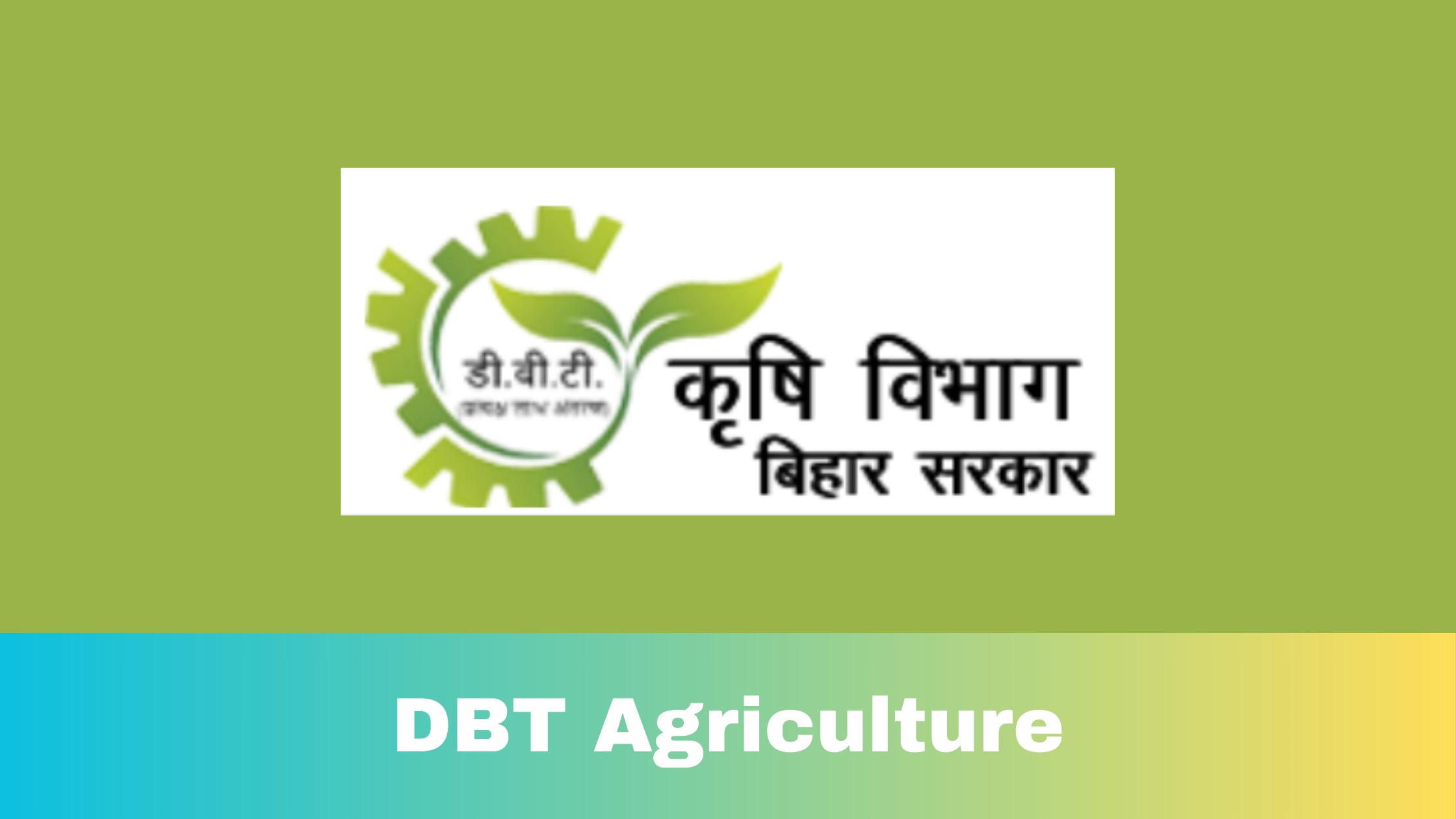 DBT Agriculture